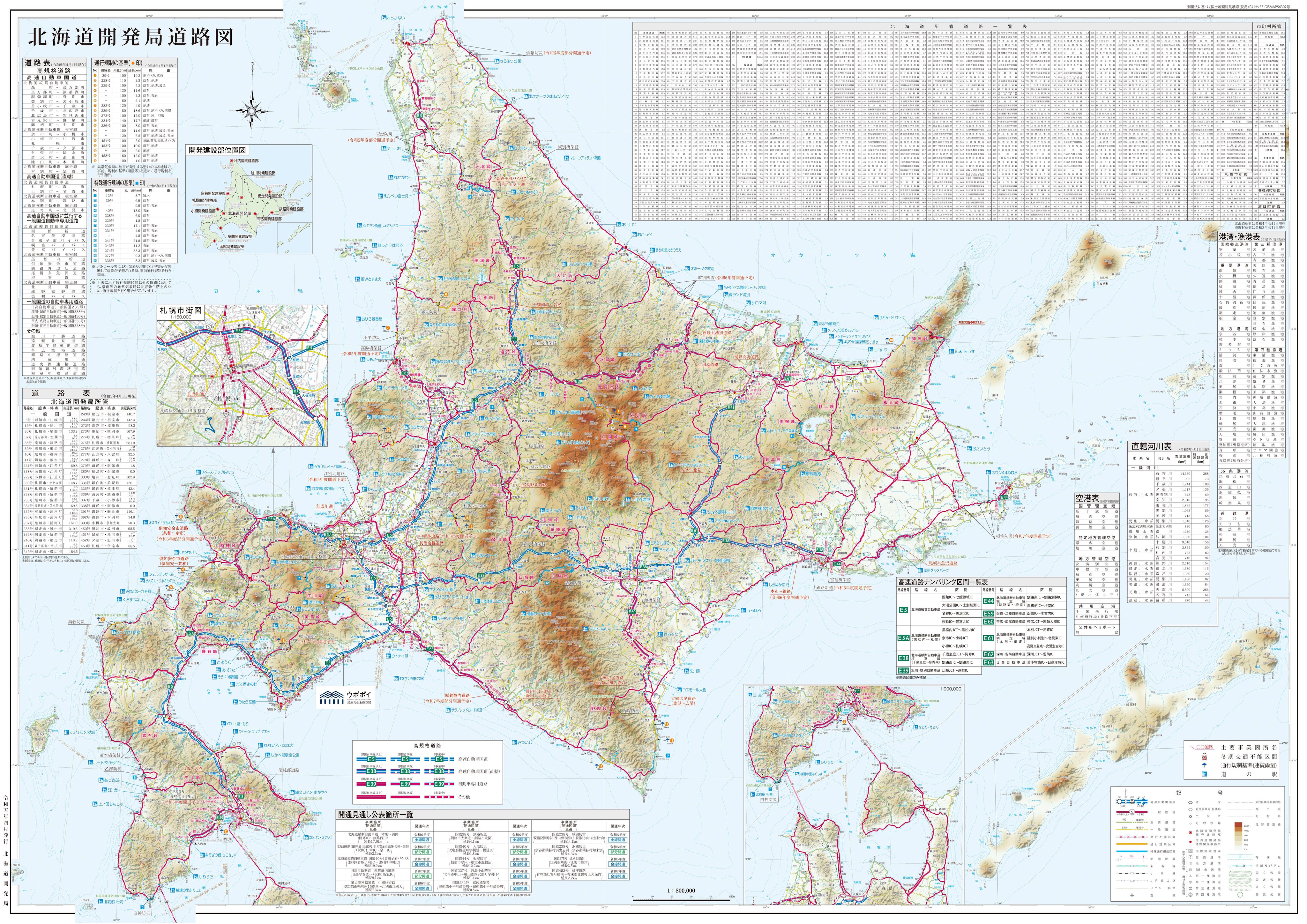 道道資料北海道 on X: 道道資料北海道 on X: