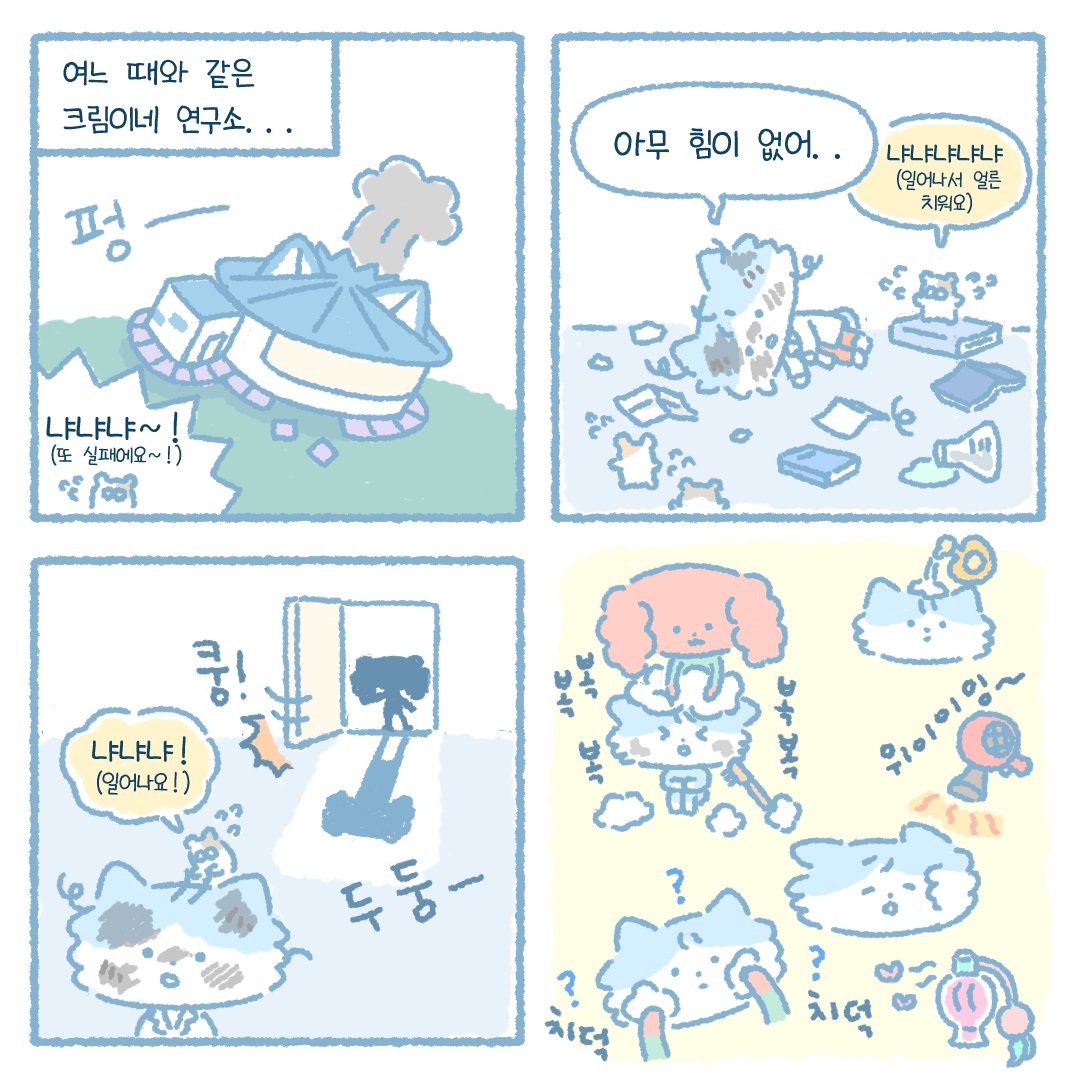 happychococream's tweet photo. 보송보송 기분이 좋아지는 마법 🛁🫧 https://t.co/3qktEIleUF