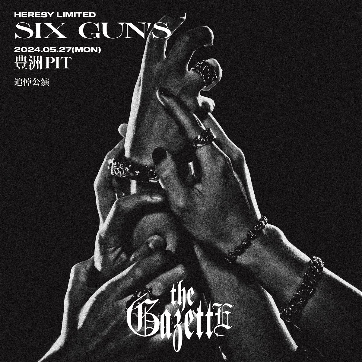 ■HERESY LIMITED 「SIX GUN’S」 2024年5月27日(月) 豊洲PIT FC.HERESY先行受付・the GazettE MOBILE先行受付は 本日5月6日(月・祝)23:59まで ▼詳細はオフィシャルサイトをご確認ください the-gazette.com/news/article/2…