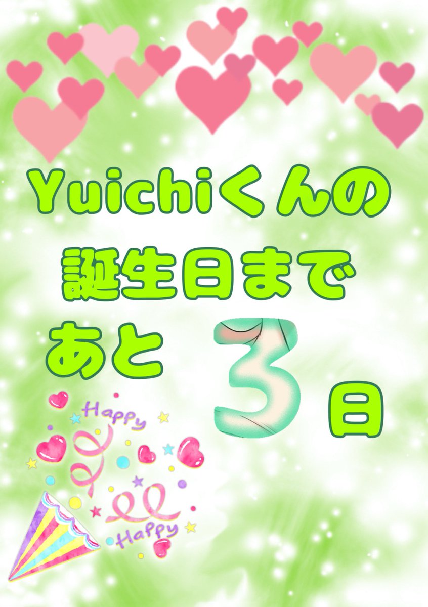 hajimetenonatu's tweet photo. Yuichiくんの誕生日【5月9日】まであと3日🎂

タグわからないのでとりあえず去年と同じの使ってみる

#YuichiBD
 
#YuichiBD2024
#SY家 https://t.co/OdR56Y2LnH