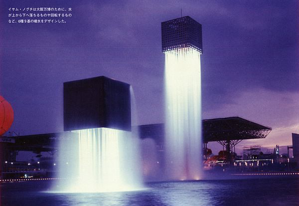 Nine Floating Fountains by landscape architect Isamu Noguchi, World Expo Japan, 1970.