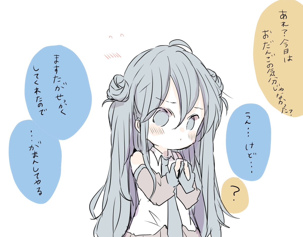 おだんごの気分じゃなかった初音ミク 