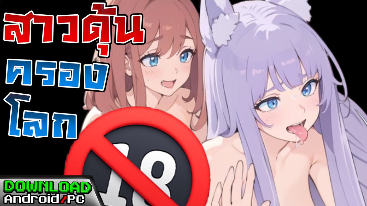 mastergameh25's tweet photo. Download game Futanari x Connect
ตัวอย่าง : https://t.co/V0N9keJ6eO
เล่นผ่าน joiplay ได้
--------
apk : https://t.co/WqeLLwNuHh

สํารอง : https://t.co/oZViyWdKex

PC : https://t.co/XwVB2uyqmb https://t.co/pNaeEO1NSK