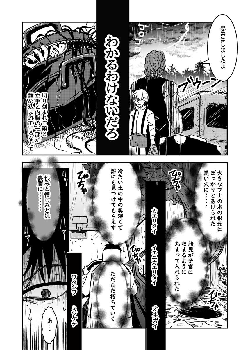 埋められた聲
8/9 