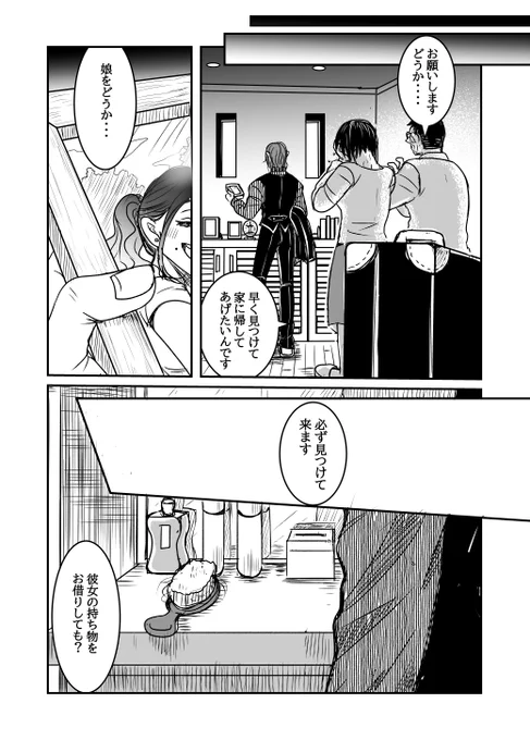 埋められた聲
9/9
あと一枚ありました・・・💦 