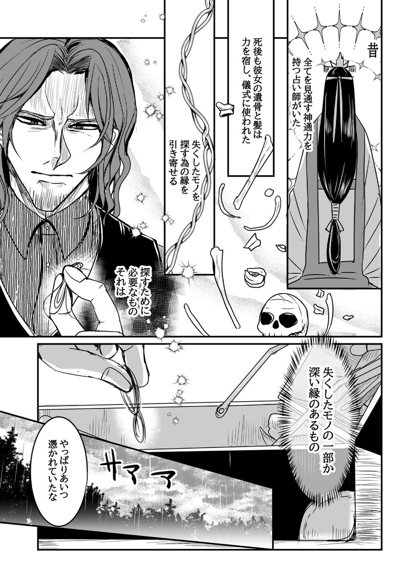 埋められた聲
9/9
あと一枚ありました・・・💦 