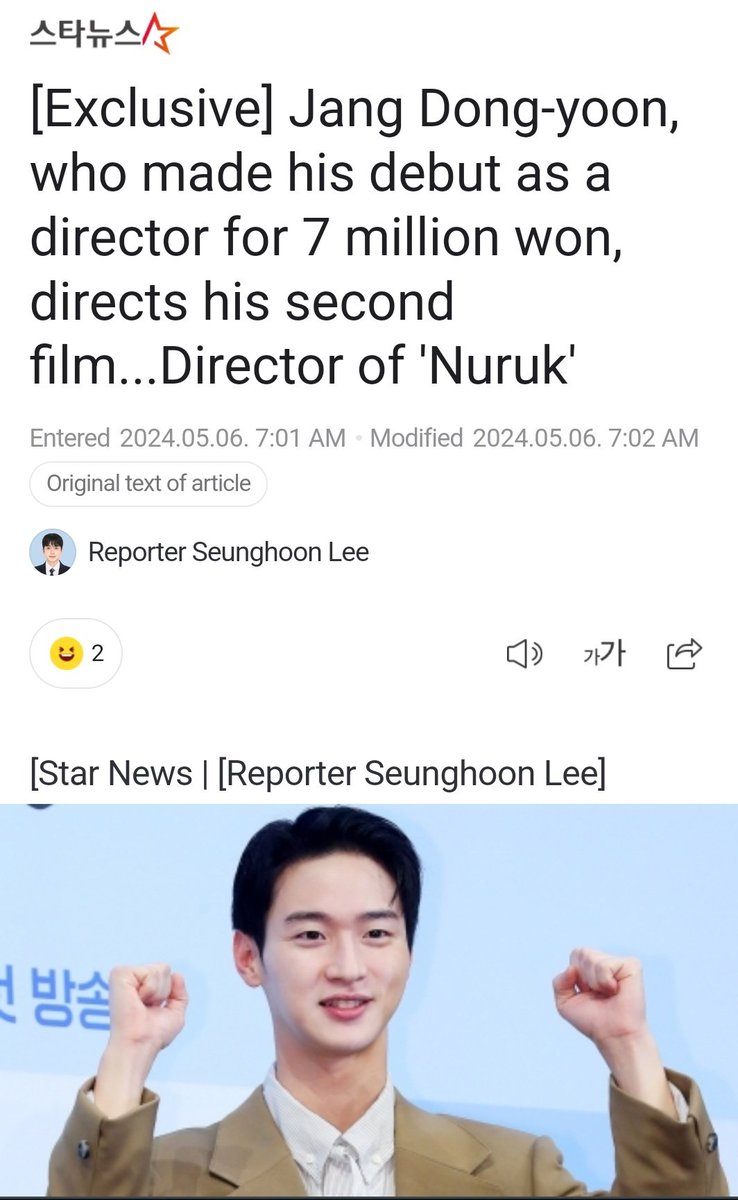 Dir. Jang Dong Yoon's second film is Nuruk (?), this is his first feature film 😭💗

#JangDongYoon