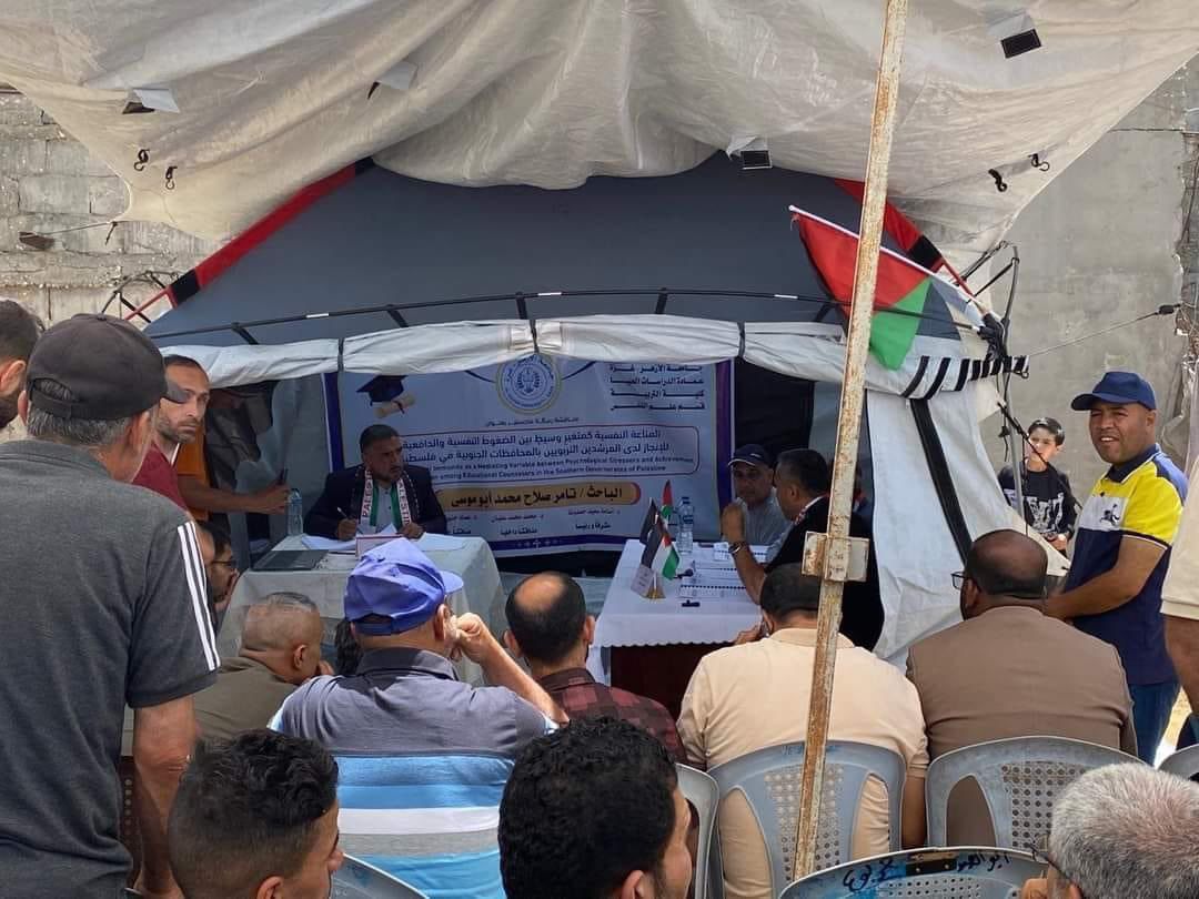 من خيام النزوح في #رفح مناقشة رسالة ماجستير في علم النفس بجامعة #الأزهر_الشريف فرع غزة، قدمها الباحث تامر صلاح أبو موسى بعنوان "المناعة النفسية كمتغير وسيط بين الضغوط النفسية والدافعية للإنجاز لدى المرشدين التربويين".
لن تتوقف مدرسة #غزة عن تقديم دروس الثبات...وبث الأمل للجميع.