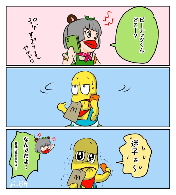 迷子。
#ぽこあーと 