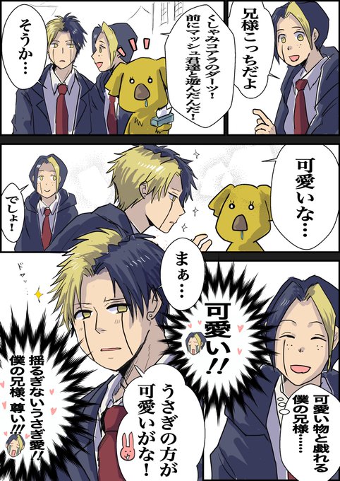はっぱ🪴(@x6jDaEx4zG10176) さんのマンガ一覧 : いいね順 : 5ページ目