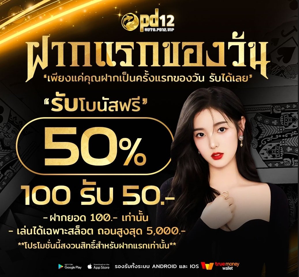 PREMKUNG999's tweet photo. #pD12
ฝากแรกของวัน 100 รับ 150
เทิร์นได้เสีย 5×เท่า อั้นถอน 5,000
🎮#รวมค่ายสล็อต
💢แจ้งสลิปรับโปรกับแอดมิน💢
❗https://t.co/CWtq5b5lQd https://t.co/SOi2T2kf3a