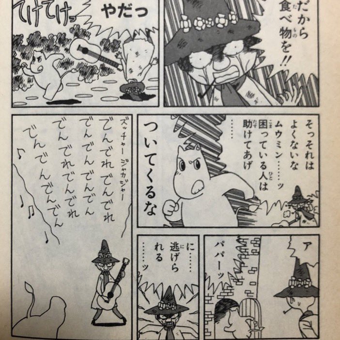 正直、ふぁんろーど掲載時の方が狂気の度合いが高い！ #この漫画知っている人で100いいね