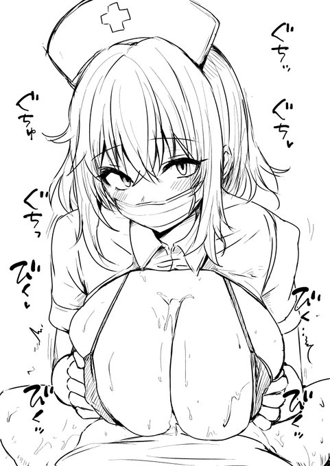 パイズリナースの事務的ぱいずり触診