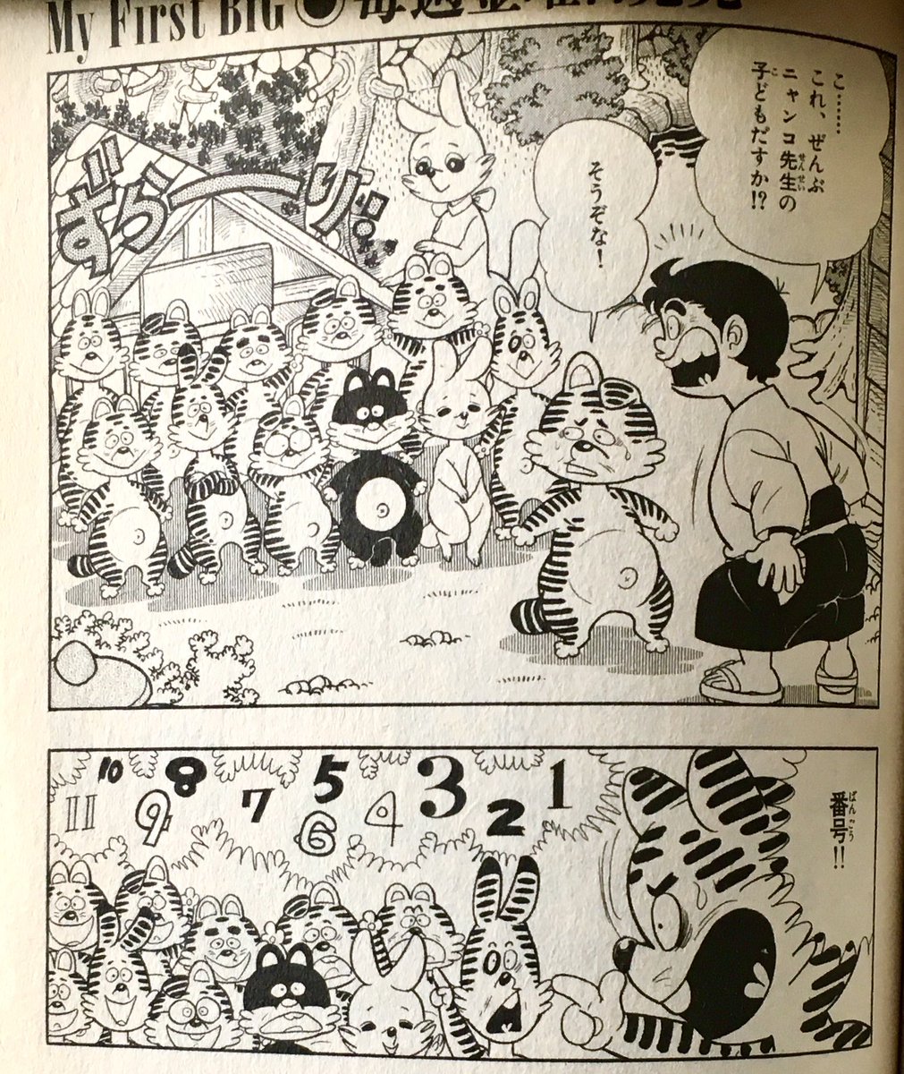 ニャンコ先生の子供達を見てると、 「てんとう虫の歌」に繋がっている