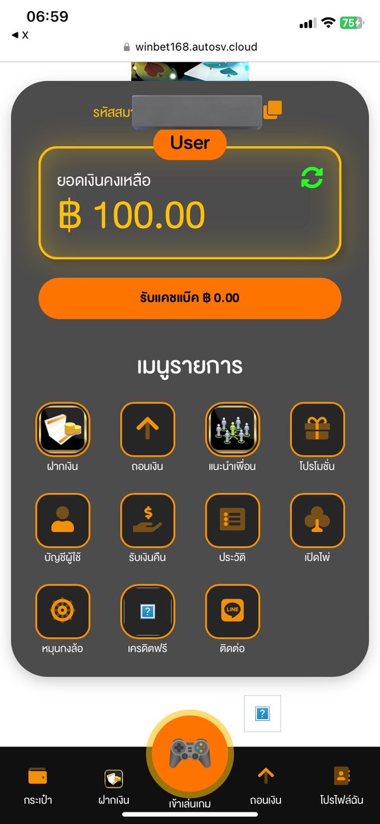 ฟรี 100 บาท อัพรูป อะไร ก็ได้ ( ไม่แนะนำให้ฝาก ) winbet168.autosv.cloud/aff/142390