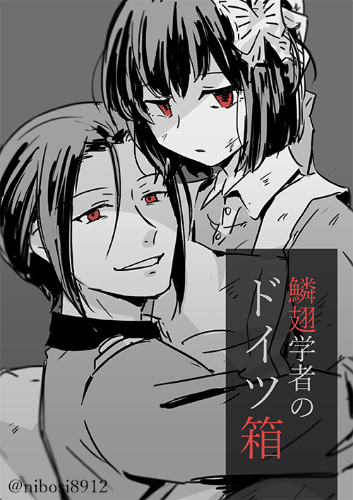 nibosi8912's tweet photo. 2024レナトス新刊の通販をboothにて開始致しました。
よろしくお願いします！
https://t.co/lSeDVfz9qW https://t.co/B1DxA5sgnu
