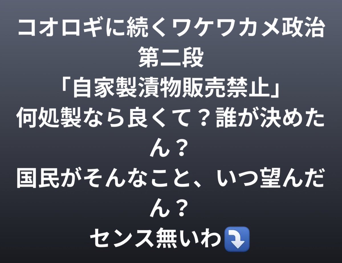 chosyu-journal.jp/shakai/29257