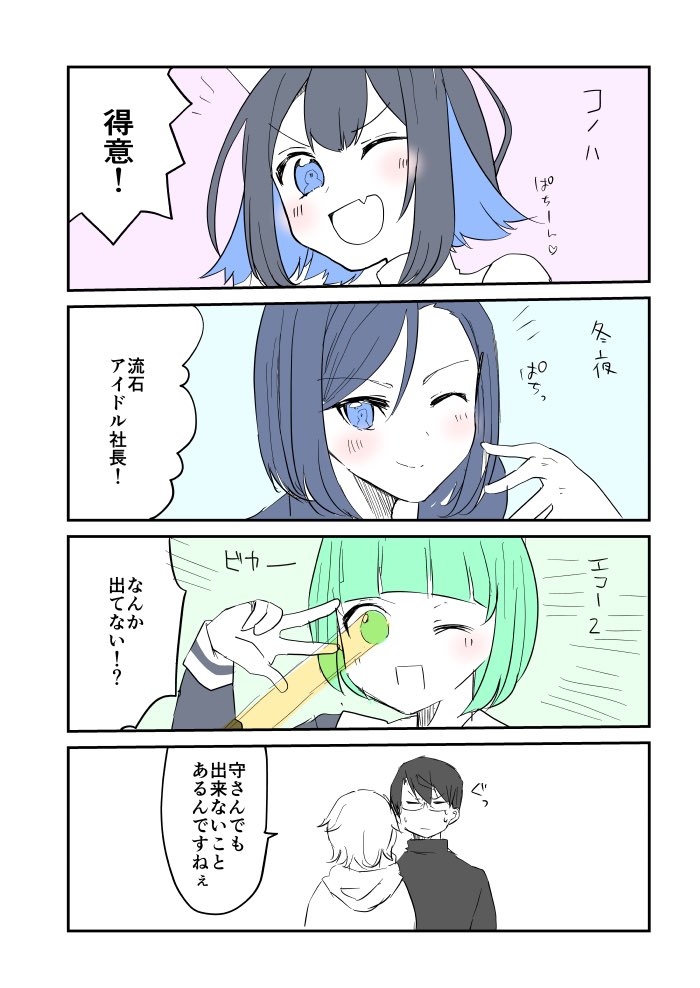ウインク 