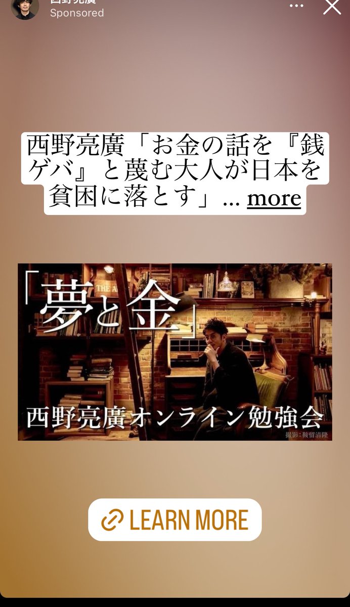 yabaireiwa's tweet photo. FacebookJapanも優雅にGWをとっているのか、 instagramの #詐欺広告 は益々増えてるね。
インスタで広告してる商品を不買するしか止める方法はない。
#cancelMETA
#インスタ不買 https://t.co/YMC6UCD42e