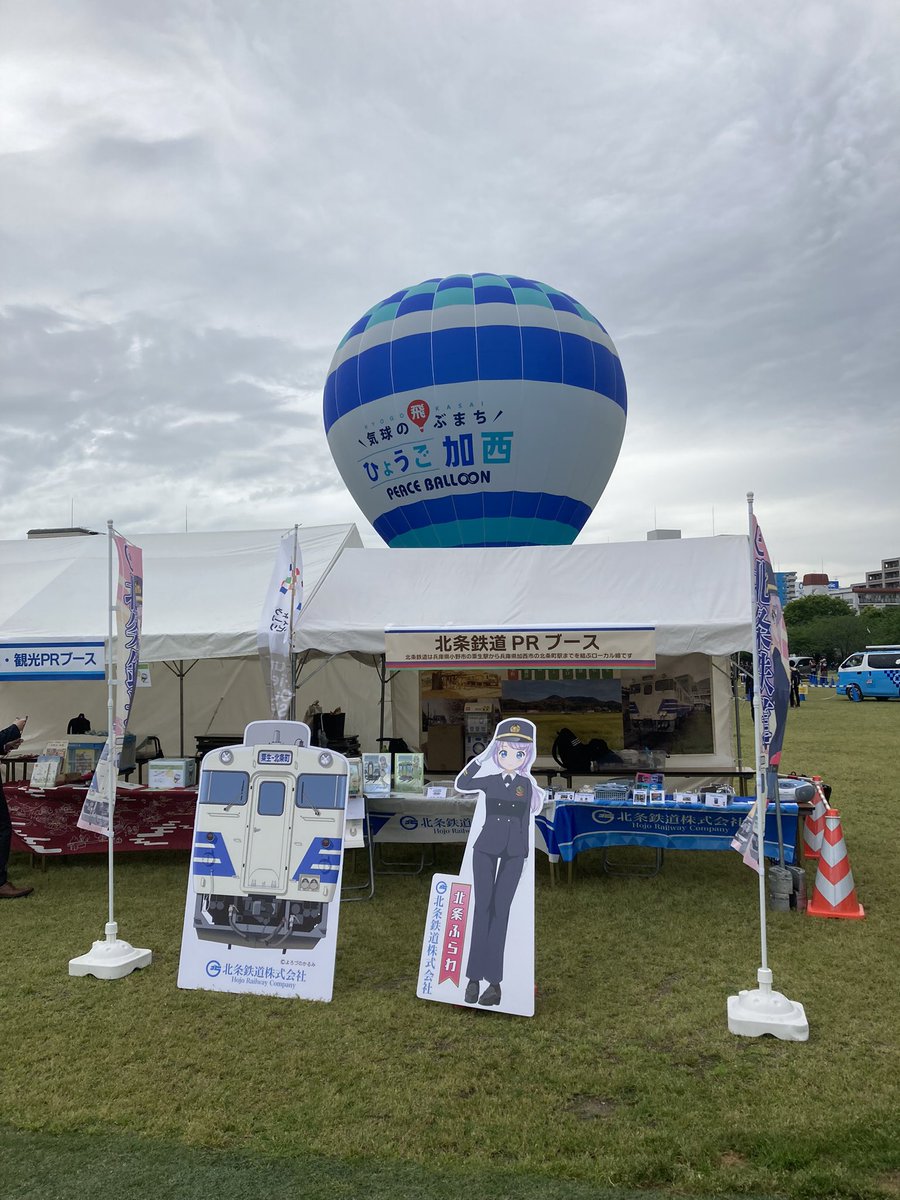 ノエビアスタジアム前に来ました！ 加西市PRイベント10時開始です。 あいにくの空模様ですが、ぜひお越しください！