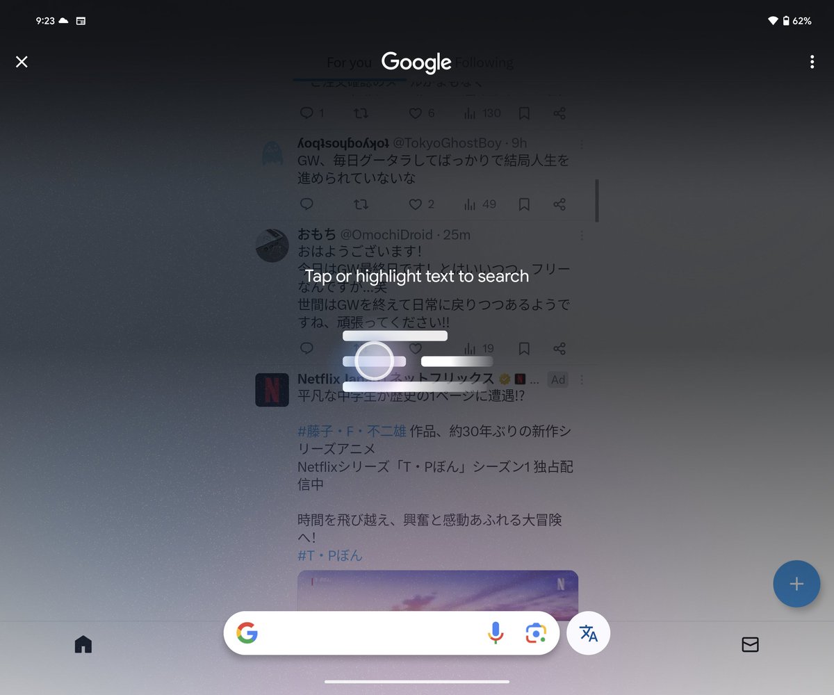 なんかPixel Foldでも翻訳ボタン追加されてるな。