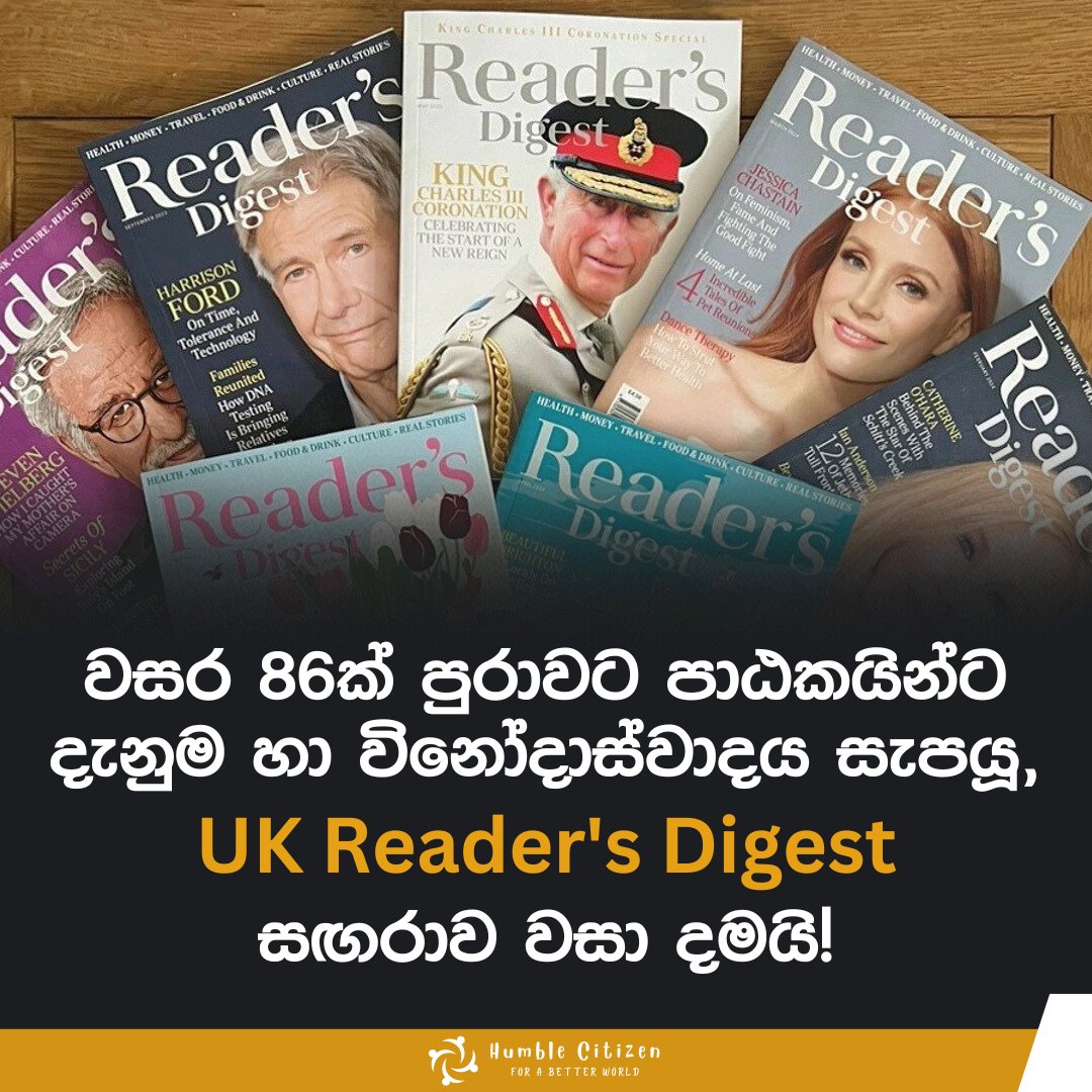 වසර 86කට පසු UK Reader's Digest සඟරාව වසා දමයි.
UK Reader's Digest සඟරාව සාහිත්‍යමය හා සංස්කෘතික වැදගත්කමේ සංකේතයකි. වසර ගණනාවක් පුරා එහි පිටු අලංකාර කර ඇති පොහොසත් කථා සහ තීක්ෂ්ණ බුද්ධිය සහිත අන්තර්ගතයන් සඳහා අපි අපගේ කෘතඥතාව පළ කරමු. 🙏

#ukreadersdigest #topstories #globalnews