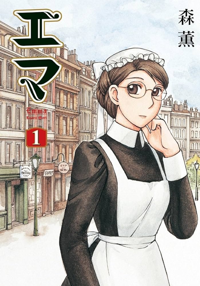 「#この漫画知っている人で100いいね エマ 」|皐月👓みかずのイラスト
