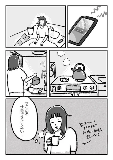 わたしのようにゆで玉子は茹でるのさえ面倒くさい民はみんなコレ買いましょう🥚 #漫画が読めるハッシュタグ #日常漫画