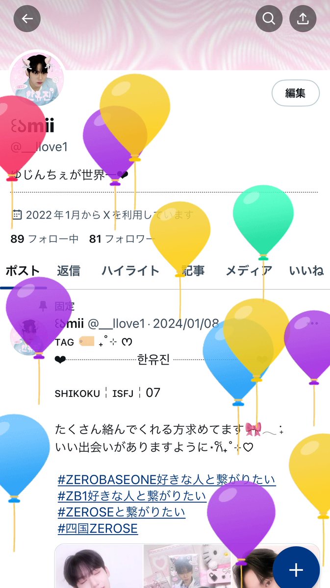 __llove1's tweet photo. 華のセブンティーンになりました‼️
これからもよろしくです😭✨ https://t.co/AfCwQIE1jf