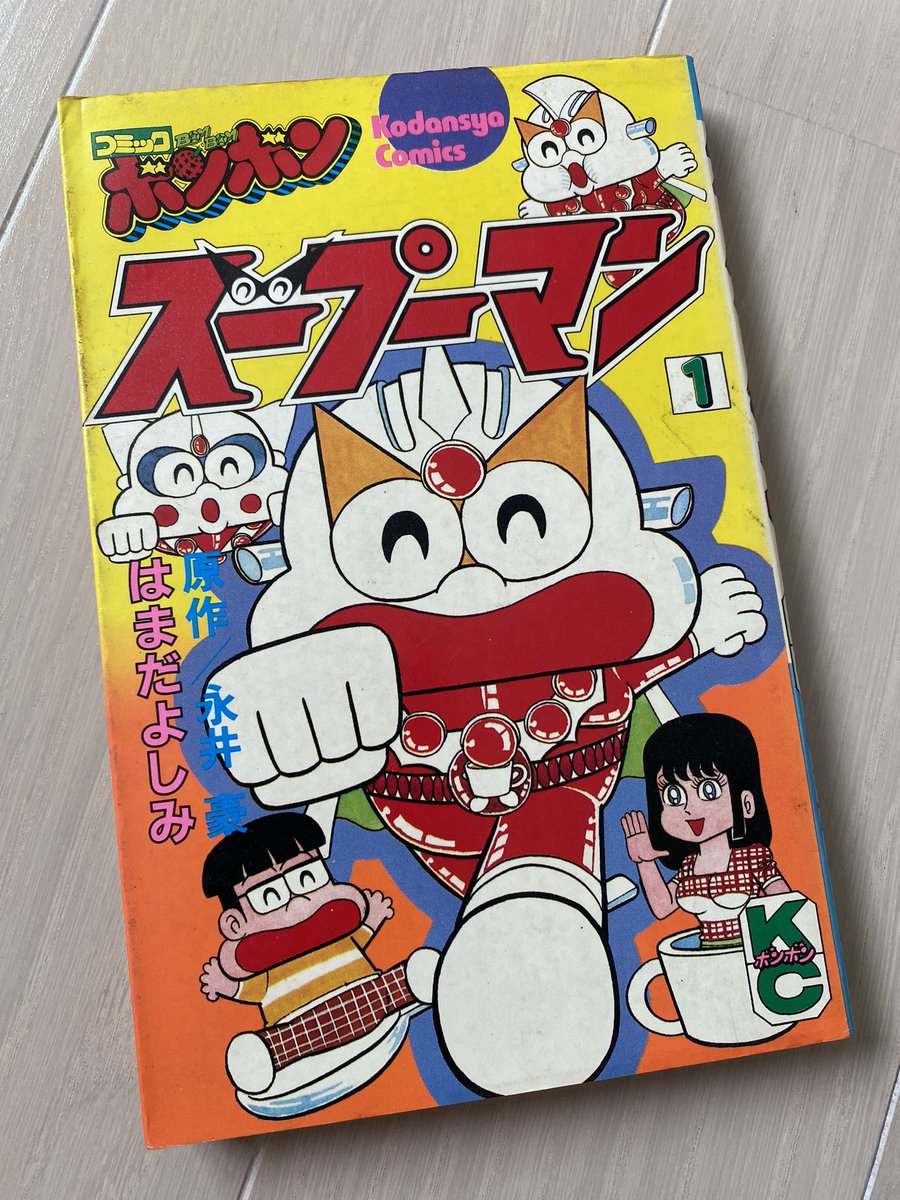 タマイダー エロ 僕の世代的には漫画版えん魔くんや、タマイダー、ポコイダーは後追い、リ.. | カルチューン・C・ラブ さんのマンガ | ツイコミ(仮)
