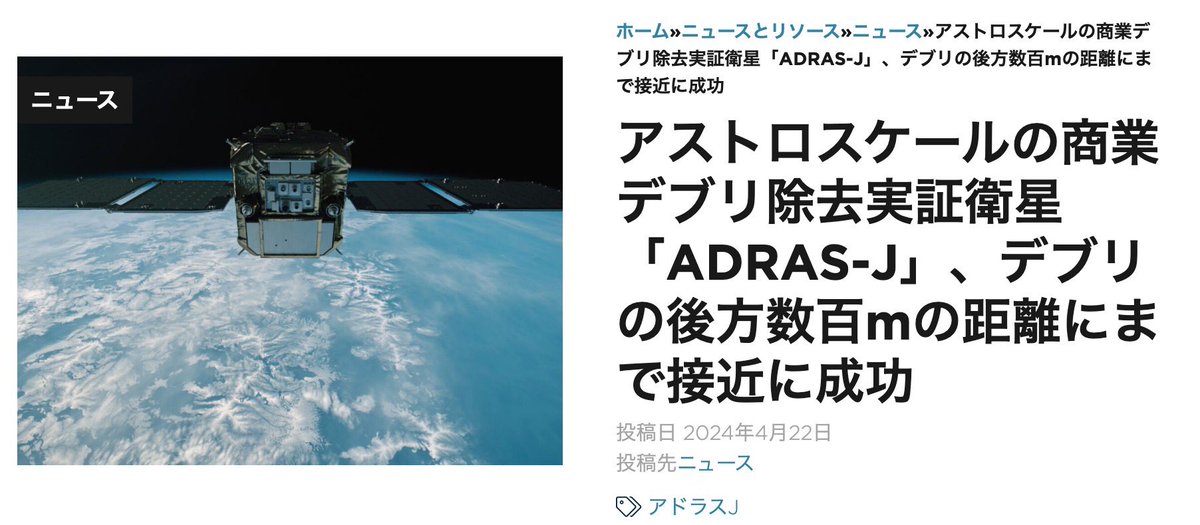 【ビジネスパーソン必見！　流行ビジネスの裏側】
宇宙ビジネスで活躍する、日本のスタートアップ企業を紹介🚀🌏

ビジネスパーソンが知っておくべき2企業
①ispace『民間企業初の月面着陸に挑戦するもあと一歩で失敗、再起を狙う』…