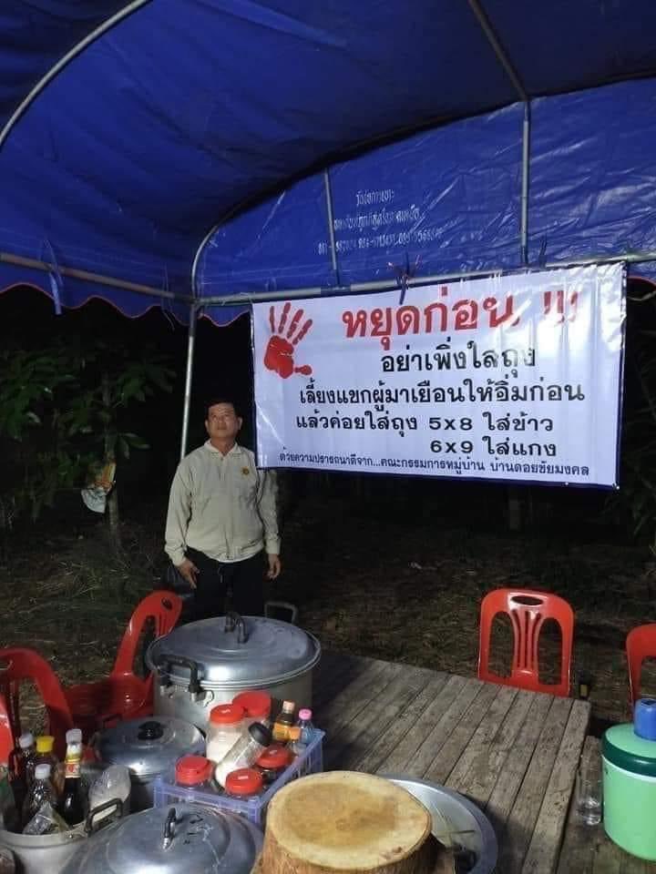 ท่องจำให้ขึ้นใจ 5*8 6*9 ใส่ข้าว ใส่แกง