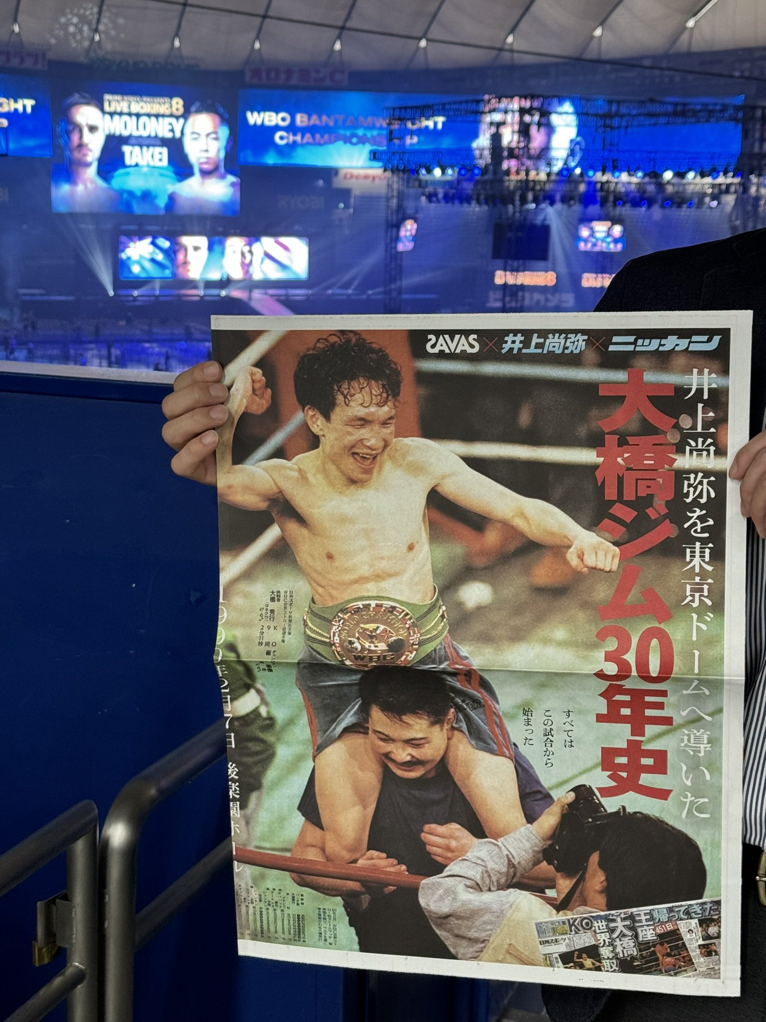 日刊スポーツ号外@コンビニプリント販売中 على X: 