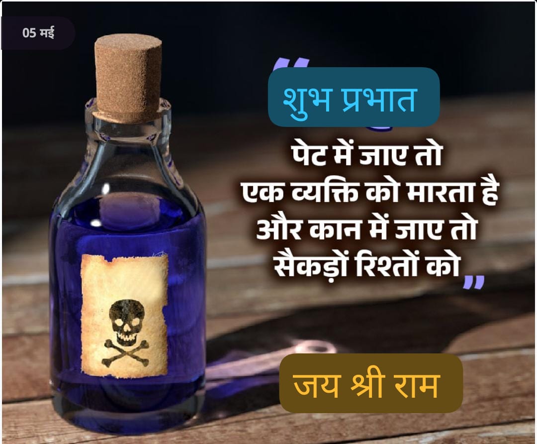 'आज का सुविचार'

'तुम' मेरे हो बिहारी जी...ऐसी 'हम'...'जिद' नही करेंगे..!
मगर हम 'तुम्हारे' ही रहेंगे...ये तो 'हम'...'हक' से कहेंगे...!!

🙏🪷ॐ आदित्याय नमः🪷🙏