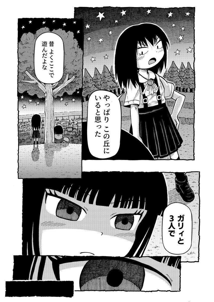 自作漫画
59〜62ページ 