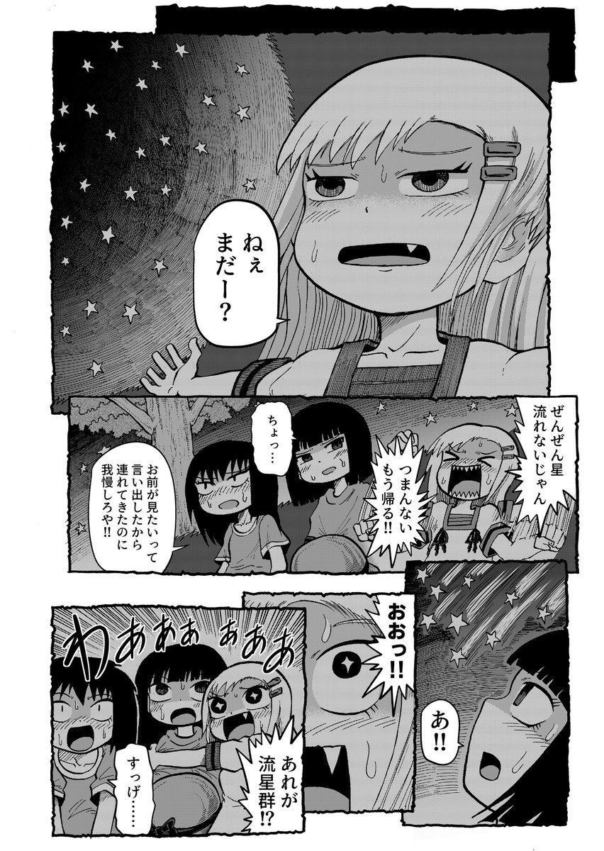 自作漫画
59〜62ページ 
