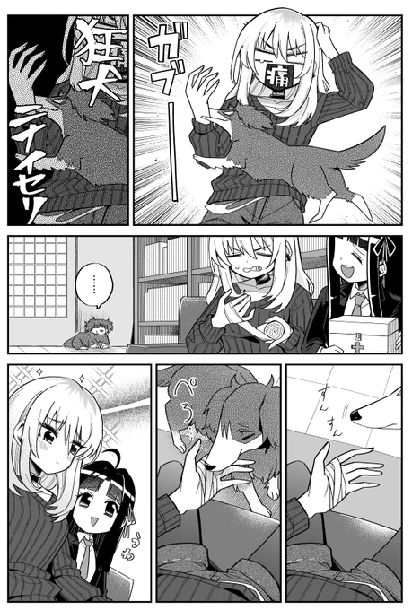 ガールズバンドッグ クラ犬 #ガルクラ #GirlsBandCry 