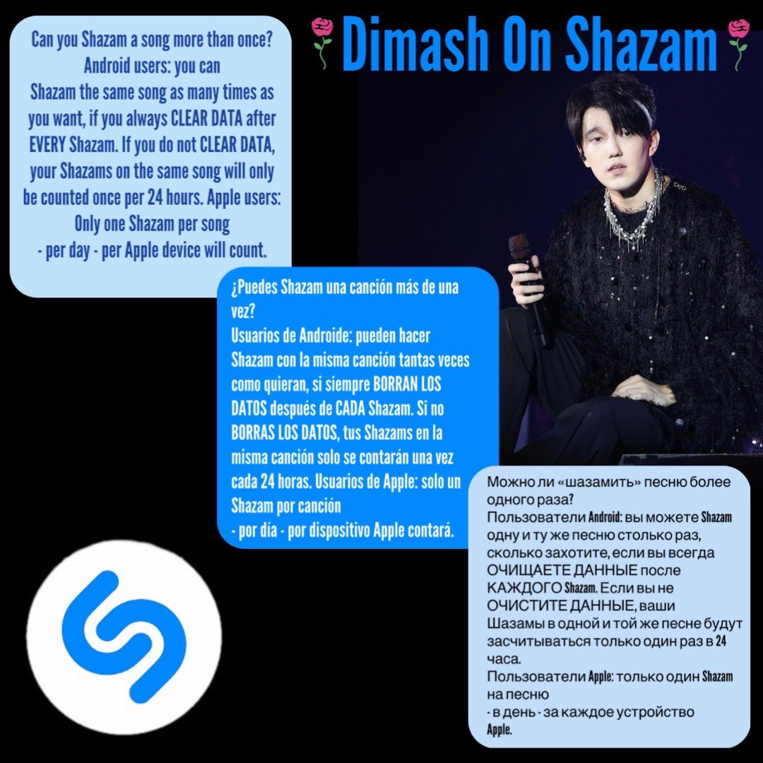 When Shazamming a same song the same day remember 🍏 counts once a day per device 🤖 counts same song unlimited times after clearing the data If you forget to CLEAR DATA, the same song will be counted only once!! #DimashQudaibergen #DimashOnShazam @dimash_official