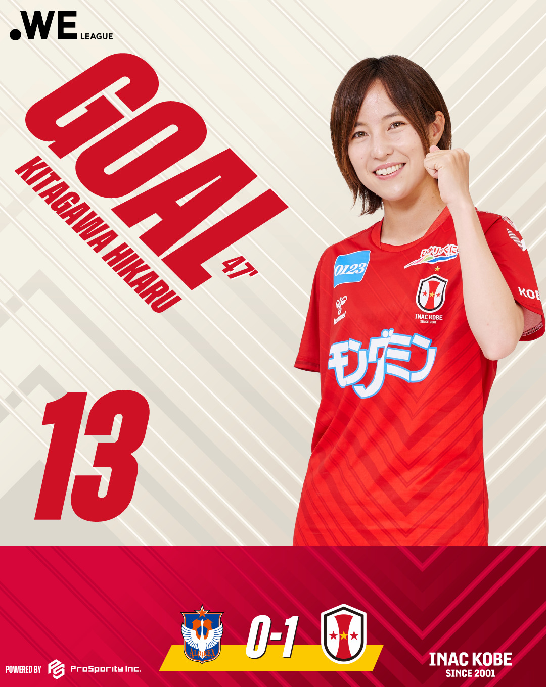 2024 INAC神戸レオネッサ MF13 北川ひかる選手 新ユニフォーム 新品 INAC神戸レオネッサ公式 على X: 