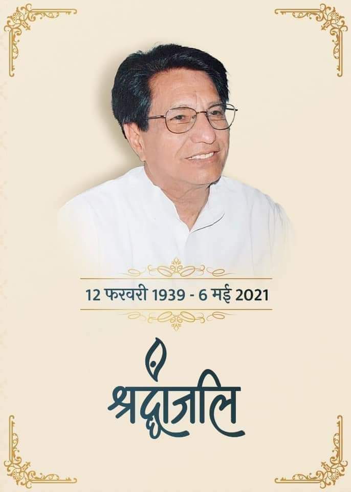 चौधरी अजीतसिंह की पुण्यतिथि पर सादर नमन।शालीनता,बेबाकी व ईमानदारी के प्रतीक चौधरी साहब ने गन्ना मीलों के माध्यम से करोड़ों किसानों के जीवन मे उजाला किया है।