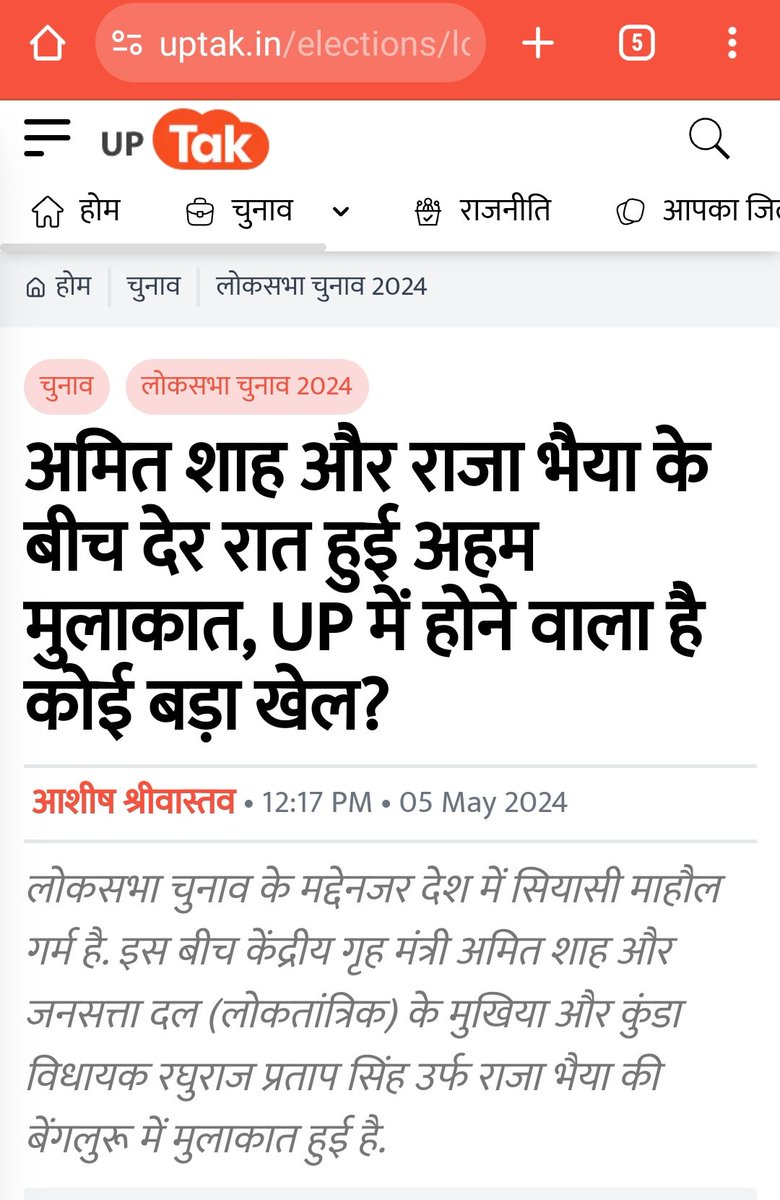 यही तो सनातन की खूबसूरती है कि श्रीकला भौजाई को कहलवा दिया गया ' रहय दा' 👌

मूर्ख कौन बना? आम राजपूत 🤌🤌🤌

शायद आम राजपूत भाजपा का विरोध करने की औकात भी नहीं रखता क्योंकि सत्ता के डर से बड़े से बड़े बाहूबली निहुर गए, तो आम लोग तो मुकाबले लायक हैं भी नहीं ख़ैर

बिचारे वोट ही…