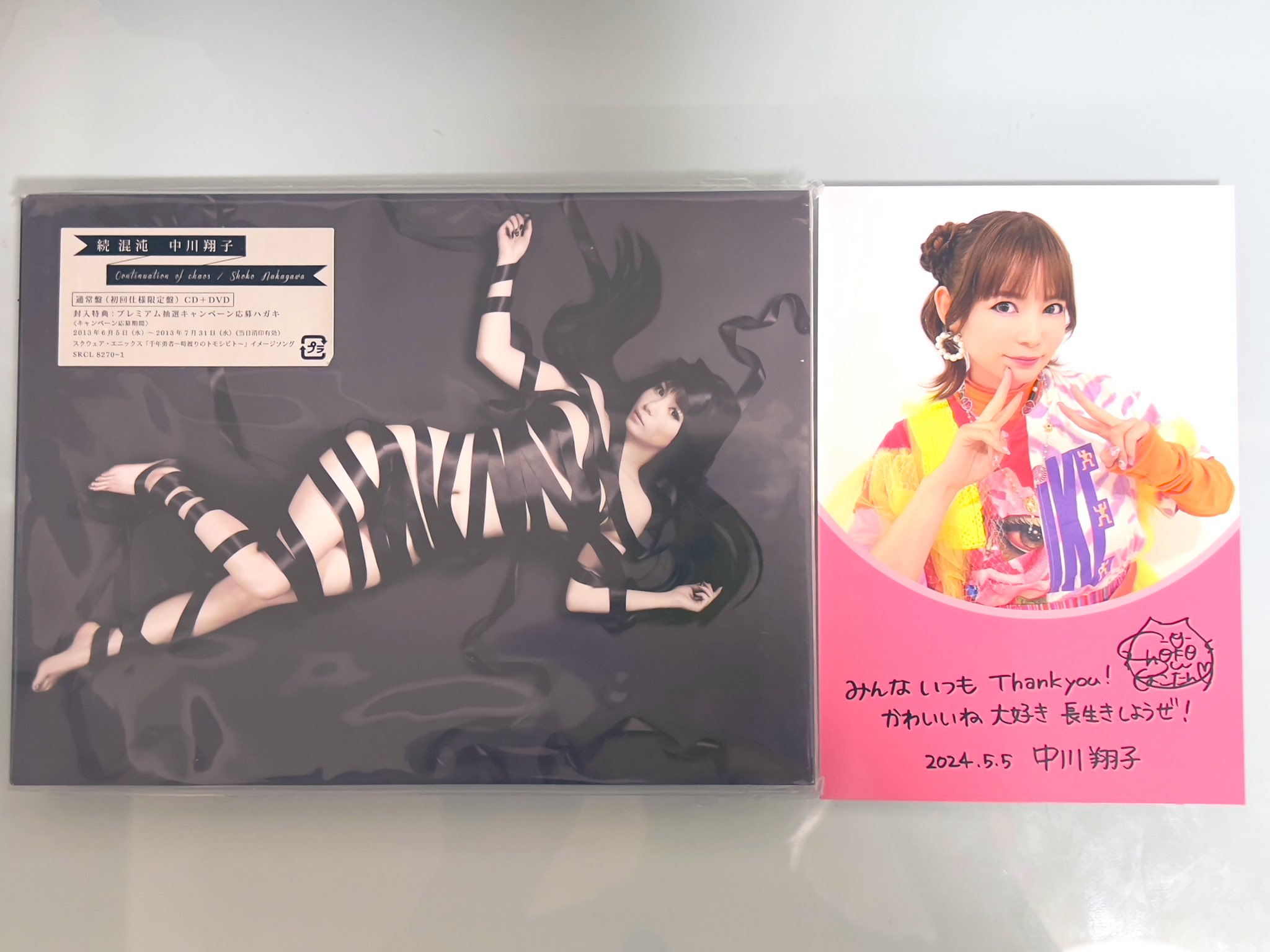 【早いもの勝ち】中川翔子　サイン色紙　カオスZツアー 10元突破！SHOKO NAKAGAWA LV UP LIVE 超☆野音祭【初回生産限定