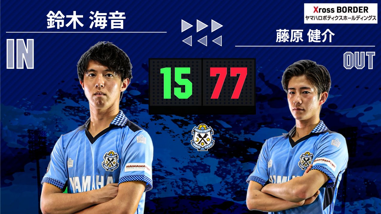 ジュビロ磐田 on X: 