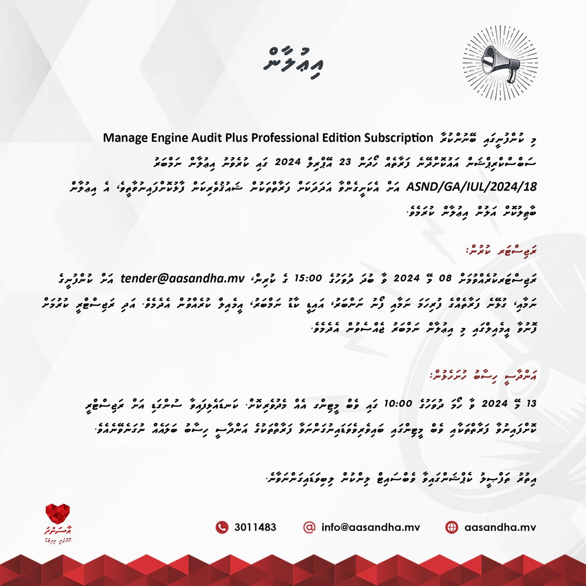 📢Tender Announcement - ASND/GA/IUL/2024/19 - Manage Engine Audit Plus Professional Edition Subscription Renewal (Re-Bid) aasandha.mv/dv/tenders