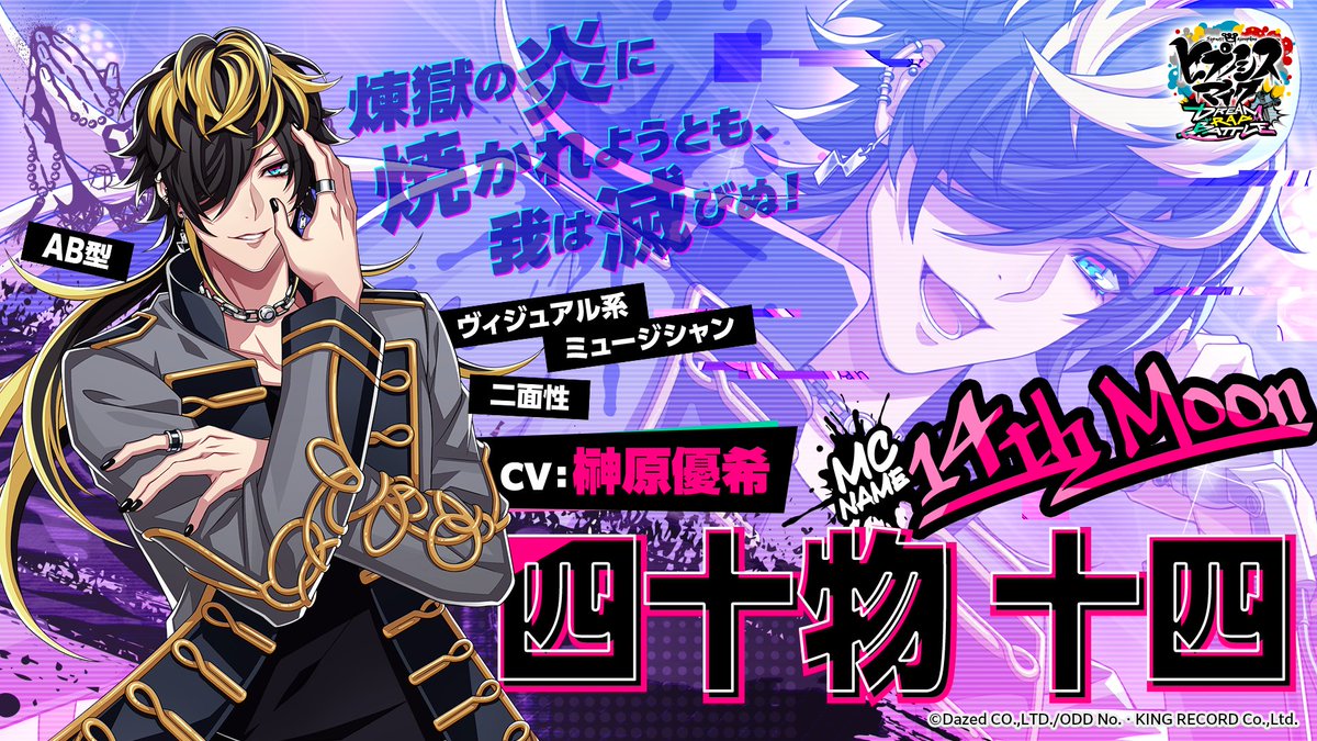 専用です♡新作♡極みスキャポライト、ファントムアメジスト、ヴィーナスルチルキュー ◤ 🟪 MC紹介 🟪 #四十物十四 CV #榊原優希 ◢ 𝗕𝗮𝗱 𝗔𝘀𝘀