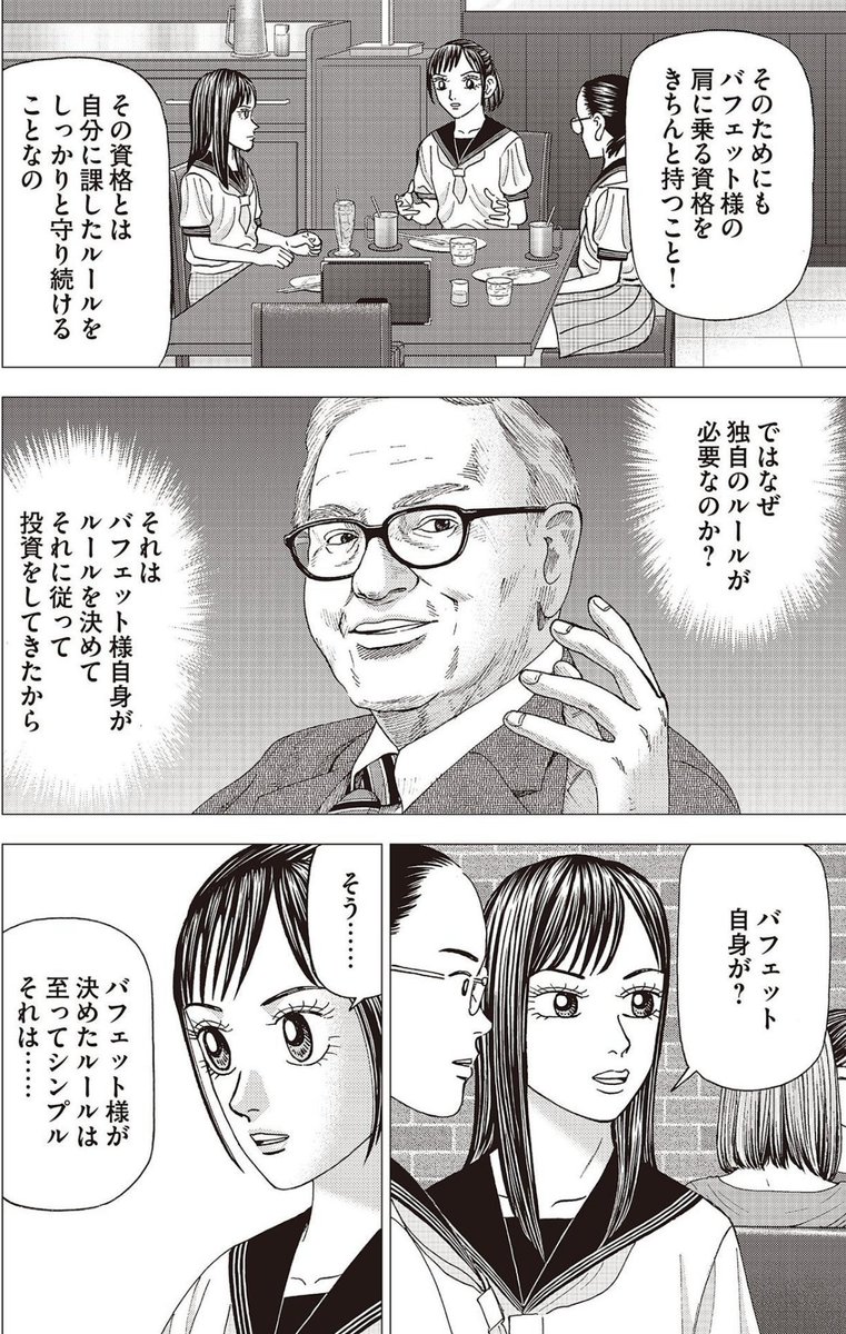 独自の「マイルール」を定め、日々実践することで成功への道が拓けるって話。】2/5 