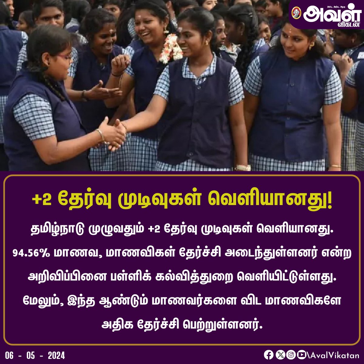 +2 தேர்வு முடிவுகள் வெளியானது!

#SchoolStudents #Students #12thStudents #PublicExamResult #Exam