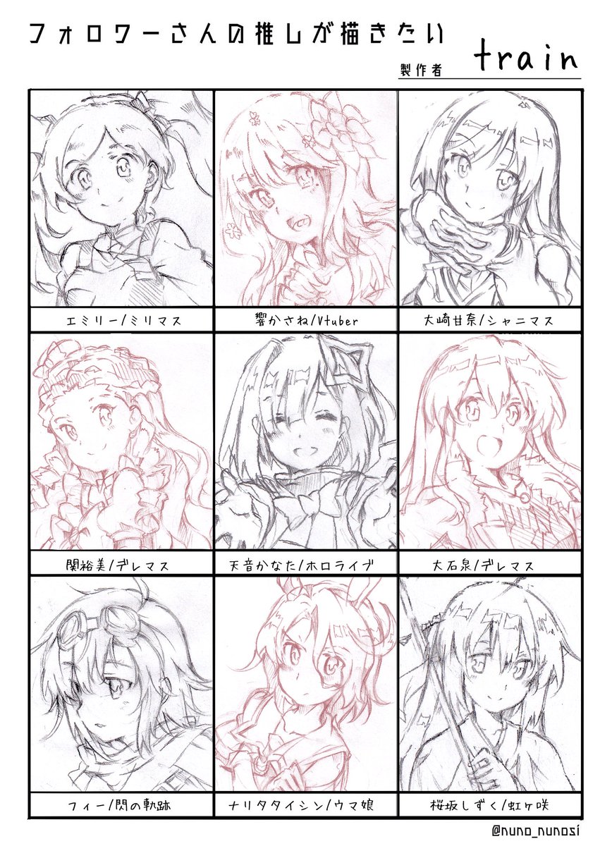 #フォロワーさんの推しが描きたい  まだやってたのそのシリーズ その②まとめです!