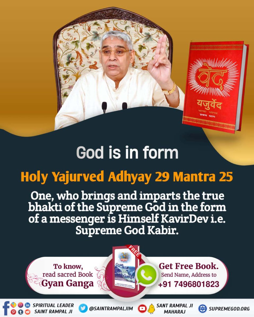 #प्रभु_के_स्वरूपकी_शंकासमाप्त God is in form Holy Yajurved Adhyay 29 Mantra 25 One, who brings and imparts the true bhakti of the Supreme God in the form of a messenger is Himself KavirDev i.e. Supreme God Kabir. Kabir Is God