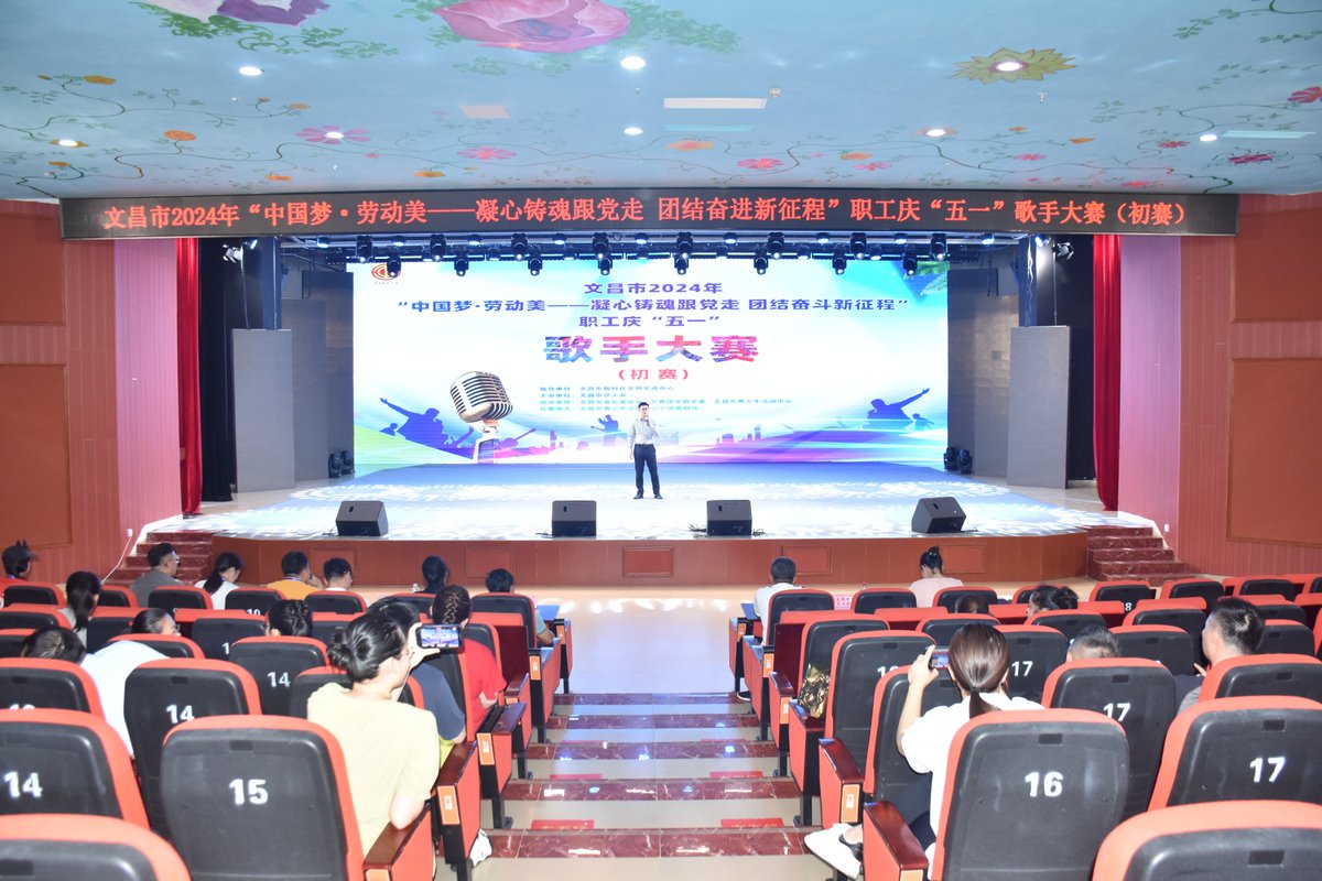 #Wenchang City celebrated the May Day Holiday with a series of exciting activities, including 🏸badminton tournaments, ♟️Chinese chess competitions, 🎤singing contests, 🏃running race and more. The city appeared quite festive and was filled with joy.🥳🥳